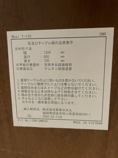 値下げしました！ダイニングテーブル　椅子セット