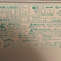 シャープ　SHARP 両開き冷蔵庫　345L 2010年製 の画像