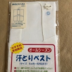【新品】あせとりベスト・赤ちゃん綿棒＆中古爪切りの画像
