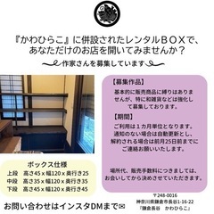 ハンドメイド作家さん募集しております！！