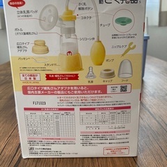 チュチュベビー　手動さく乳機の画像