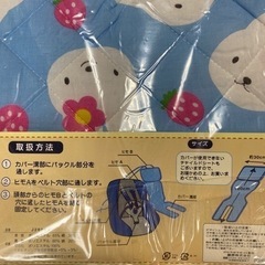 チャイルドシートカバー　新品の画像