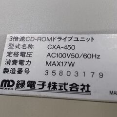 値下げ☆　秋の発掘！　3倍速　CD-ROM　ドライブユニットの画像