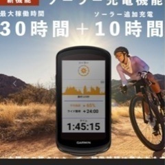 新品未開封GARMIN Edge 1040 ソーラー充電対応モデル(Solar)の画像