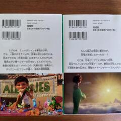 『リメンバーミー』『アーロと少年』　美品の画像
