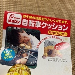自転車　ベビーカー　クッション
