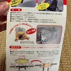自転車　ベビーカー　クッションの画像