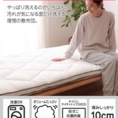 【取引終了】セミダブル　敷布団の画像