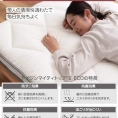 【取引終了】セミダブル　敷布団の画像