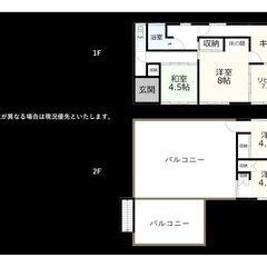 ペット可！広々約90㎡！車2台駐車可能！生活支援、家賃補助あり※...