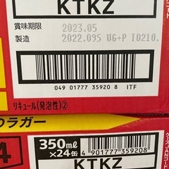 【在庫は4ケース】金麦　ザ•ラガー　1ケース2700円！の画像
