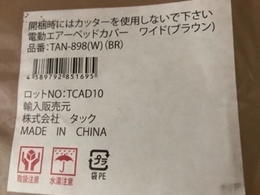 エアーベッド
