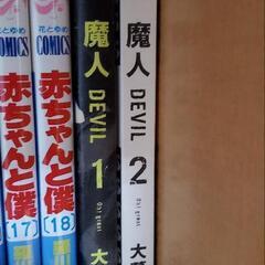 魔人 devil