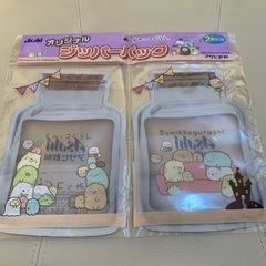 すみっこぐらし　バック