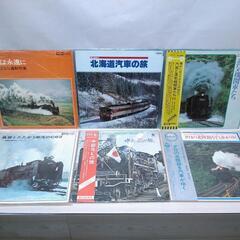 【値下げ済】LPレコード SL 汽車 旅・特集 6枚 まとめ売り...
