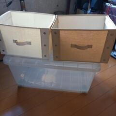 蓋付き収納ケースと収納ボックス