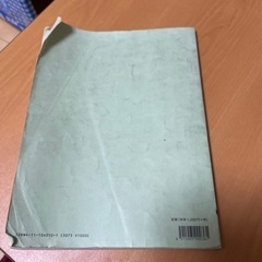 ハノン教則本の画像