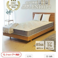 シングルマットレスをお譲りします。