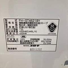 HJ13【中古】石油ストーブ 12畳　CORONA FH-ST4621BYの画像