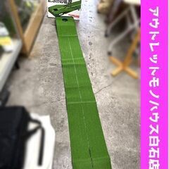 ソーコー パットマット SP-023 230cm パターマット ...