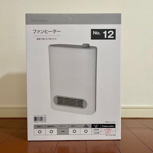 ニトリ セラミックファンヒーター