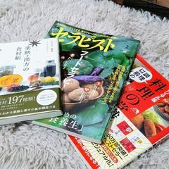 ★お好きなもの３点選べます★料理本 ３冊 セット 
