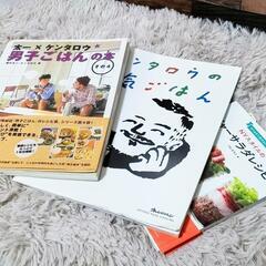 ★お好きなもの３点選べます★レシピ 本 ３冊 セット