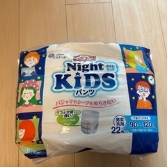 グーン　ナイトキッズパンツ　夜用オムツ