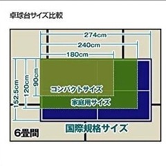 卓球台の画像