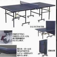 卓球台の画像