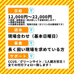 【真剣・中途採用】電気工事を一緒に頑張っていただける方の画像