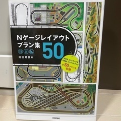 Nゲージの本