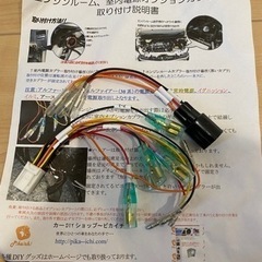 トヨタ シエンタ（１７０系） 電源取り エンジンルームもOK オ...