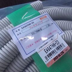 新品 エスコ 配線用 フレキ管 φ16mmx25m EA947HN-23 フレキチューブ ESCO 札幌市東区 新道東店の画像