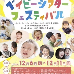 はきゃまるシアター▶︎12/8＠下目黒住区センター