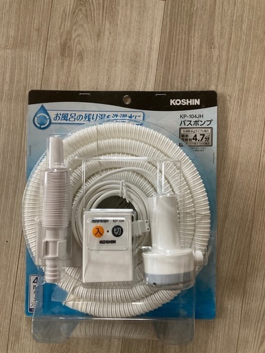 バスポンプ