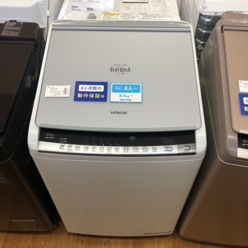 安心の6ヶ月保証付き！！【HITACHI（縦型洗濯乾燥機）】取りに来れる方限定！売ります！