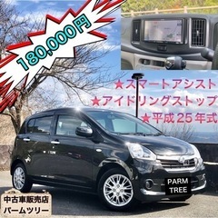 ★衝突軽減自動ブレーキ★新品バッテリー★カタログ燃費33.4km...