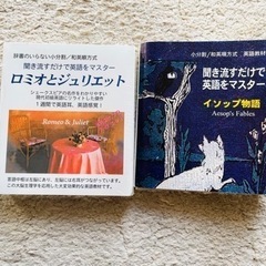 聞き流すだけで英語をマスター