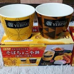 ★お好きなもの３点選べます★そばちょこ小鉢の画像