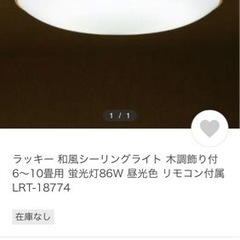 シーリングライト(6〜10畳) リモコン付き