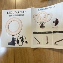 
LEDリングライトの画像