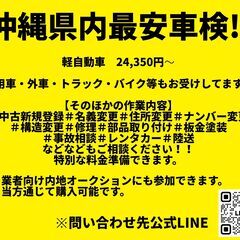 トヨタ・ダイハツ純正ナビロック解除!!　1000円ポッキリ!!　全国対応可能!! − 沖縄県