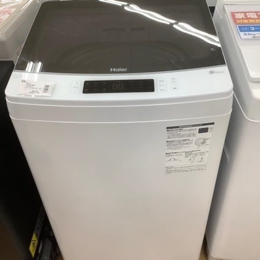 【トレファク摂津店】Haier（ハイアール）の2022年製全自動洗濯機が入荷致しました！！