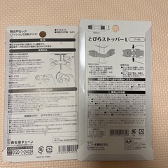ストッパー&離乳食小分けパックの画像