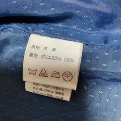 レザージャッケトの画像