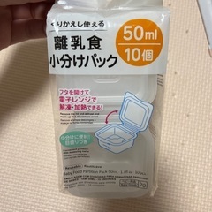 ストッパー&離乳食小分けパックの画像