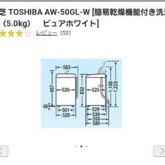 TOSHIBA洗濯機　無料で！の画像