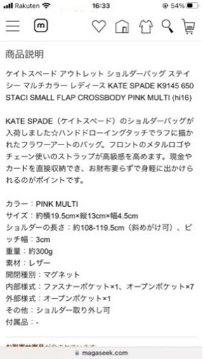 【タグ付き新品】kate spade ショルダーバッグ(市場価格22,000円)