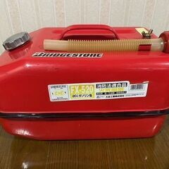 ガソリン携行缶 20L 消防法適合品